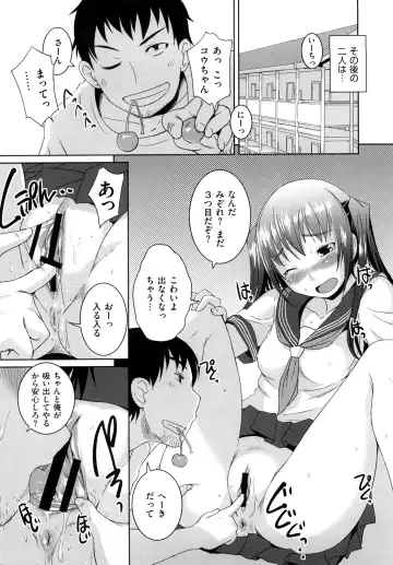 [Bosshi] ちゅ~ちゅ~ちぇり~ Fhentai - Page 76