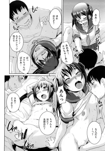 [Bosshi] ちゅ~ちゅ~ちぇり~ Fhentai - Page 77