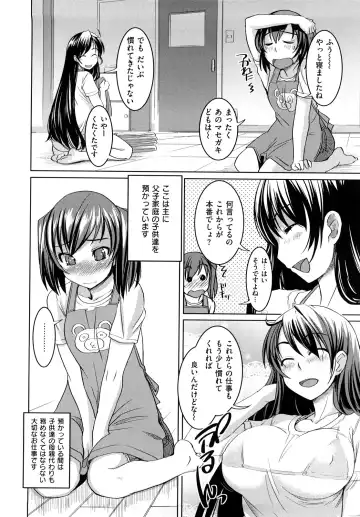 [Bosshi] ちゅ~ちゅ~ちぇり~ Fhentai - Page 83