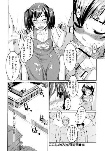 [Bosshi] ちゅ~ちゅ~ちぇり~ Fhentai - Page 99