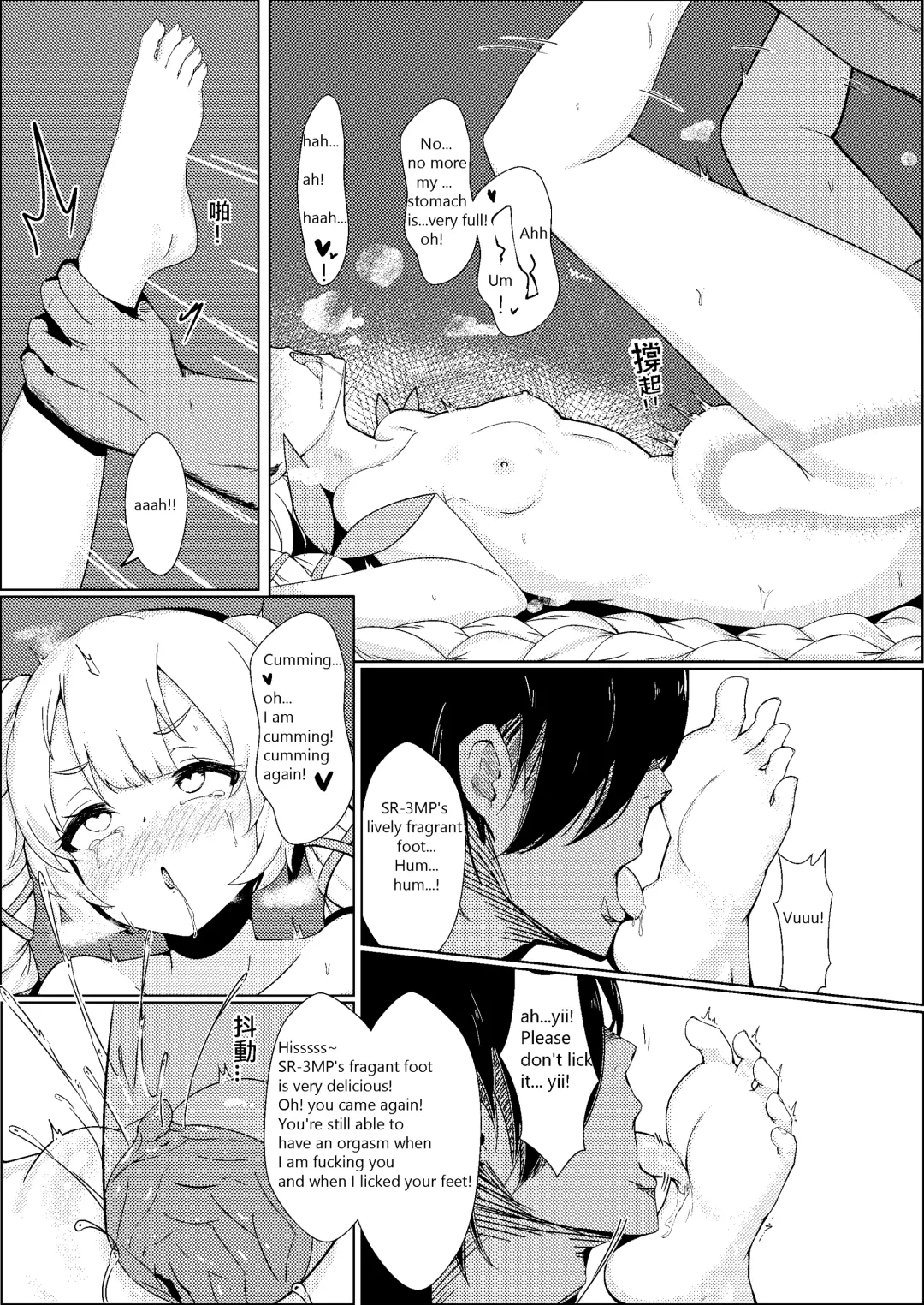 [Gmkj] Rest with SR-3MP Fhentai - Page 16