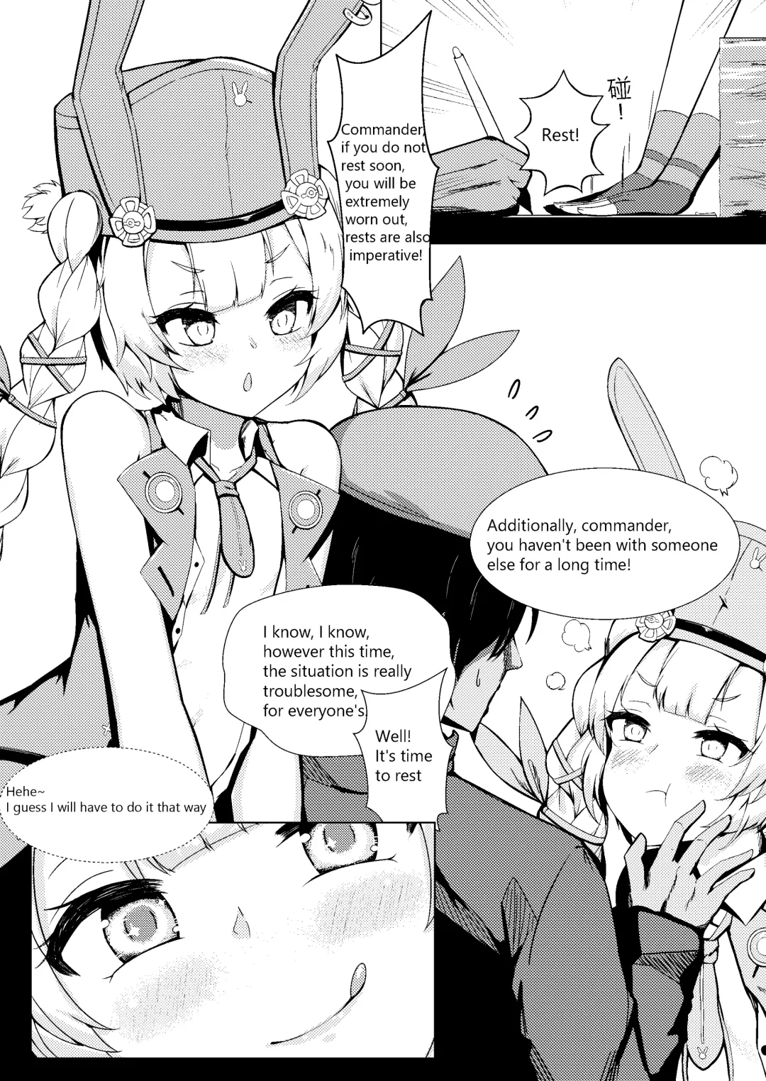 [Gmkj] Rest with SR-3MP Fhentai - Page 4