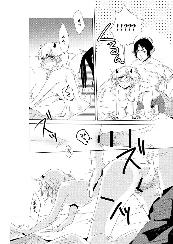 [Yui] 若鬼香本寄稿 Fhentai - Page 6