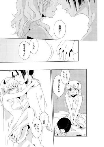 [Yui] 若鬼香本寄稿 Fhentai - Page 11