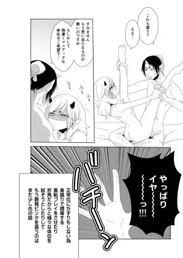 [Yui] 若鬼香本寄稿 Fhentai - Page 12