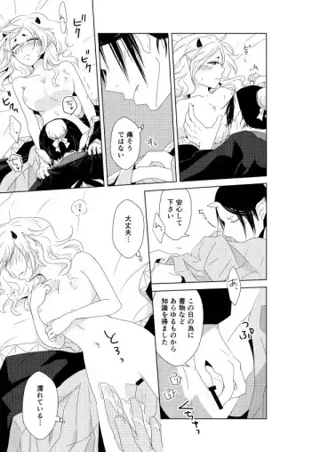 [Yui] 若鬼香本寄稿 Fhentai - Page 3