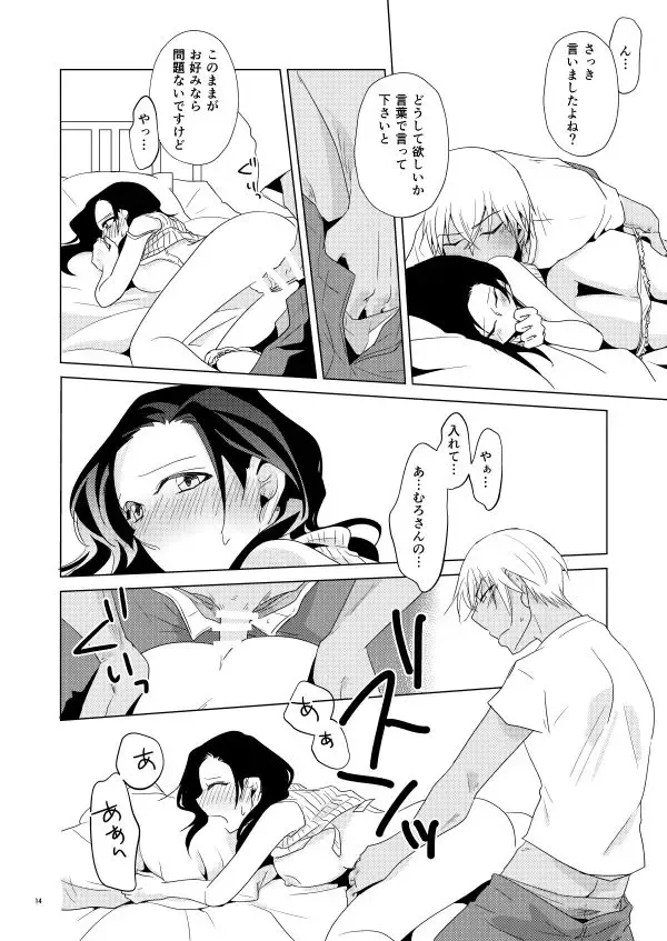 [Yui] Tama ni wa Neko no You ni Fhentai - Page 11