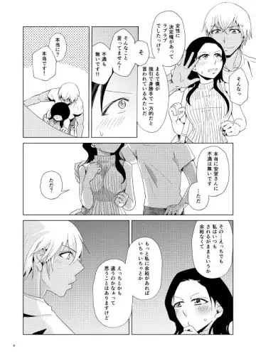 [Yui] Tama ni wa Neko no You ni Fhentai - Page 5