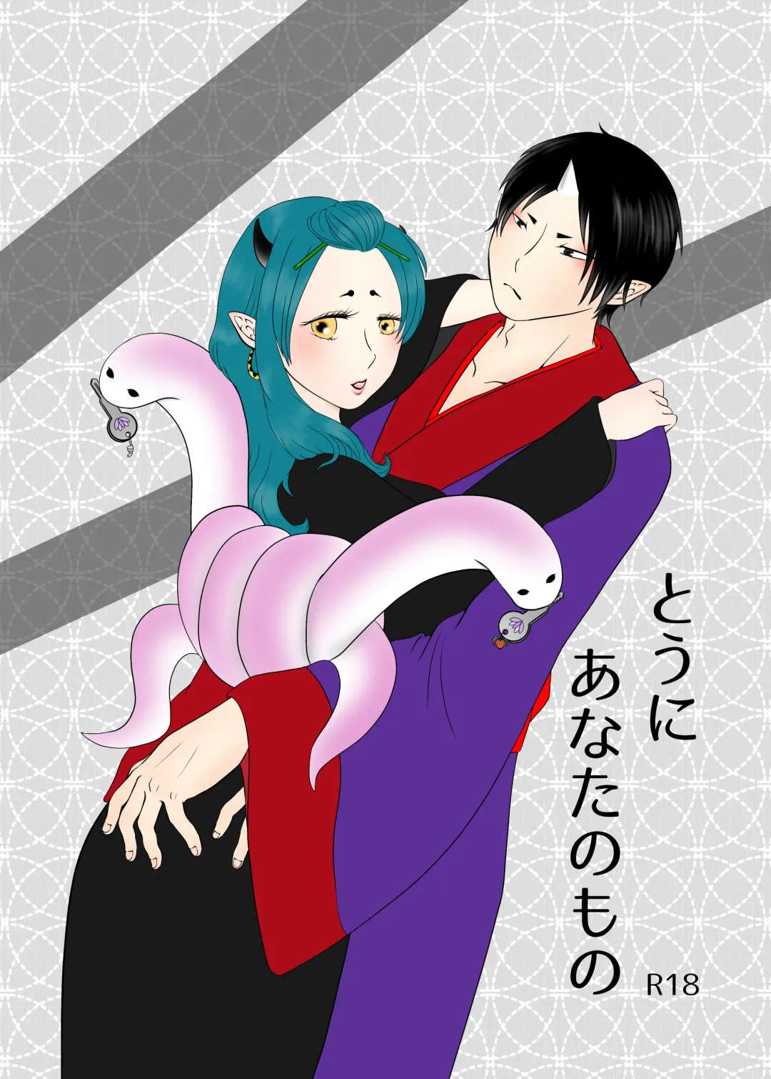 Touni Anata no Mono Fhentai - Page 1