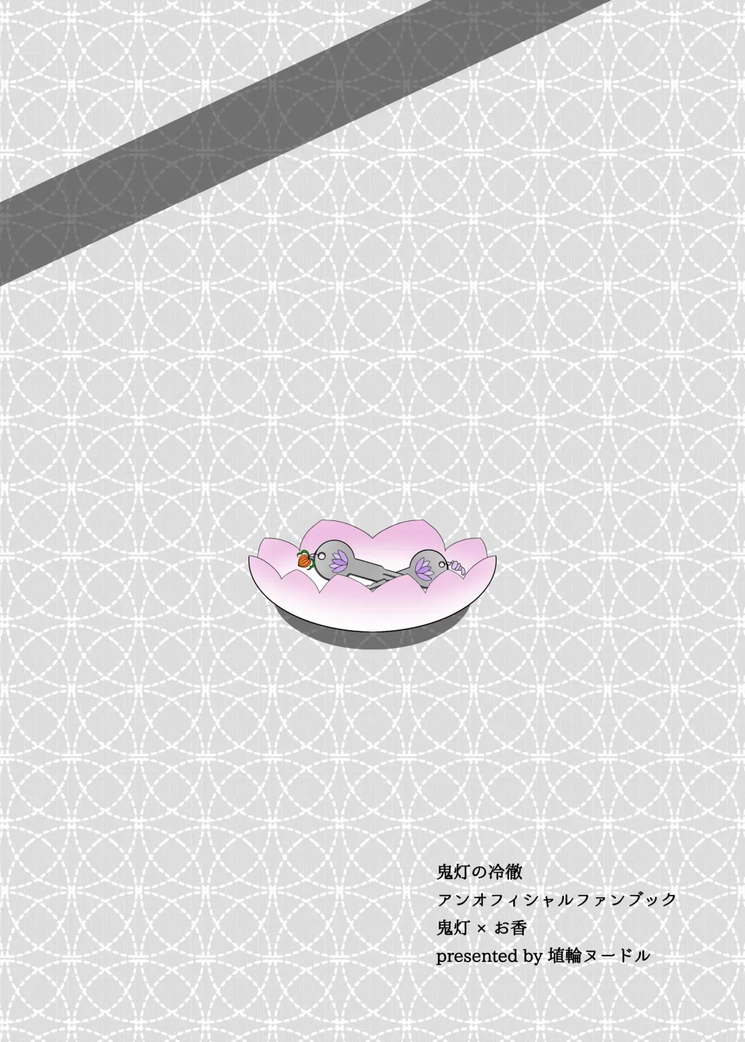 Touni Anata no Mono Fhentai - Page 33