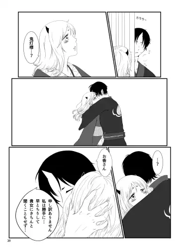 Touni Anata no Mono Fhentai - Page 19