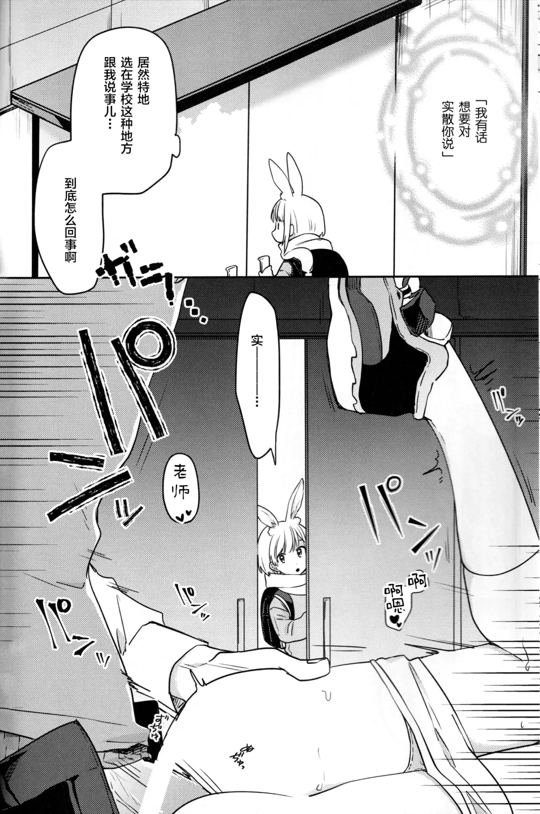 [Hidari Pory5n] Nikoichi Fhentai - Page 10