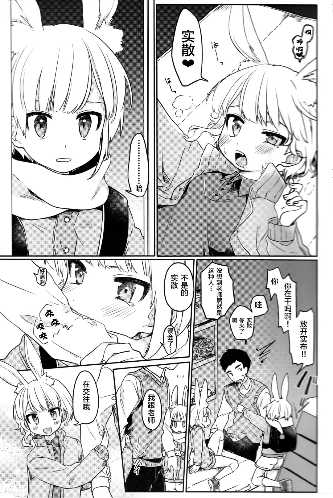 [Hidari Pory5n] Nikoichi Fhentai - Page 11