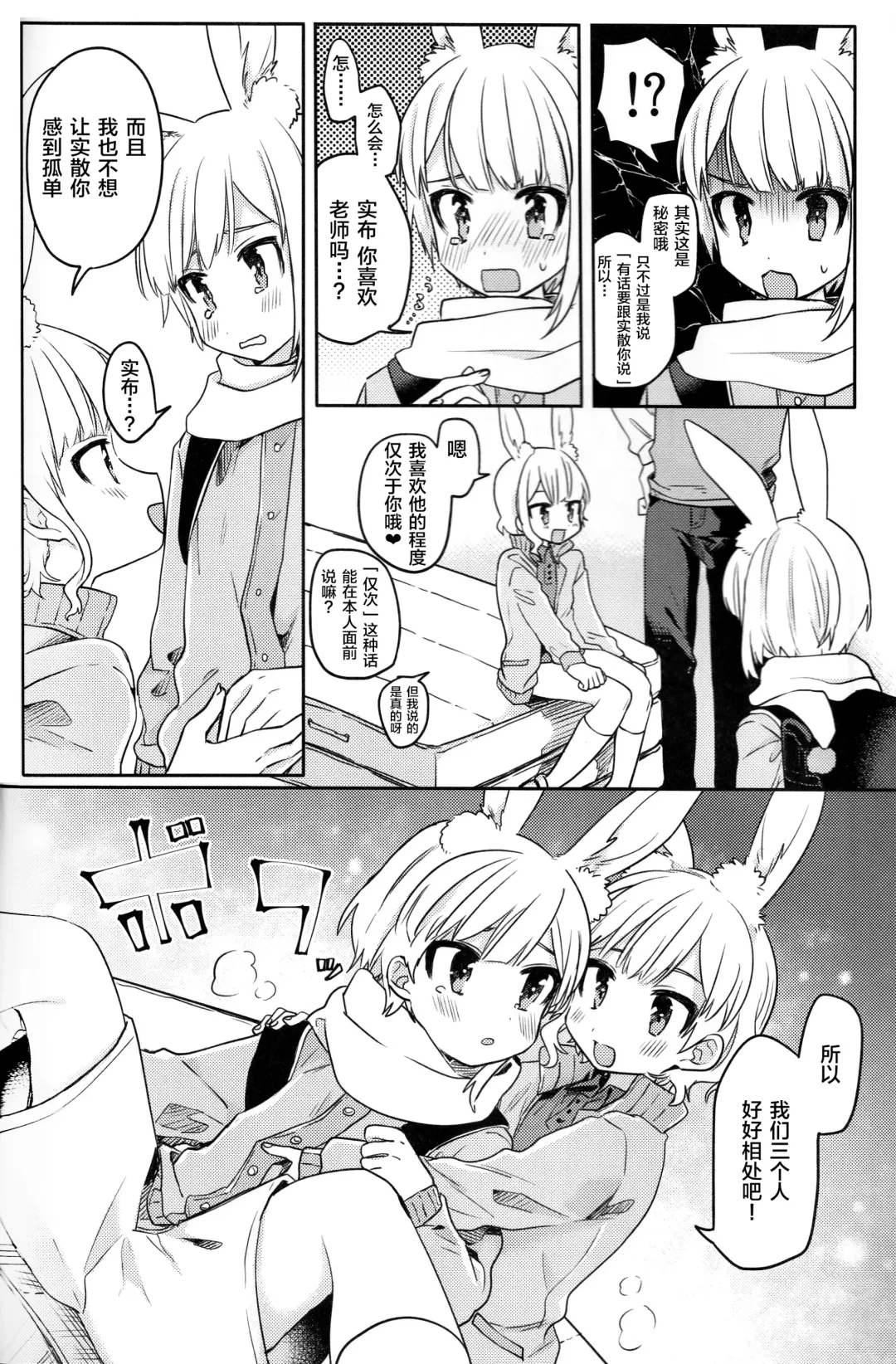 [Hidari Pory5n] Nikoichi Fhentai - Page 12
