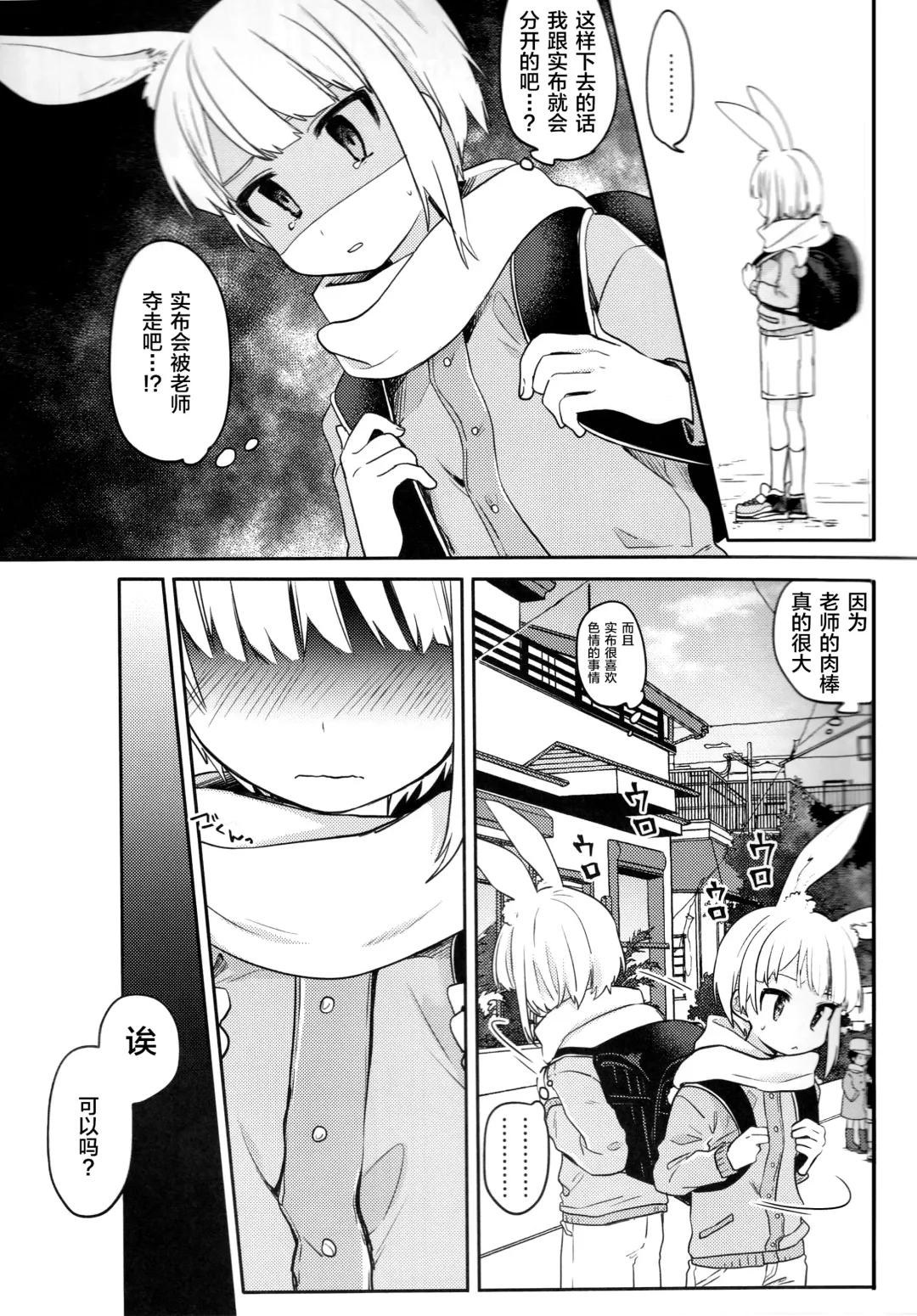 [Hidari Pory5n] Nikoichi Fhentai - Page 15