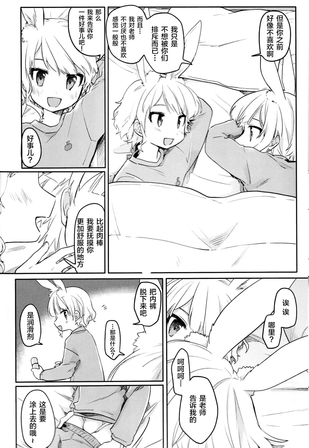 [Hidari Pory5n] Nikoichi Fhentai - Page 16