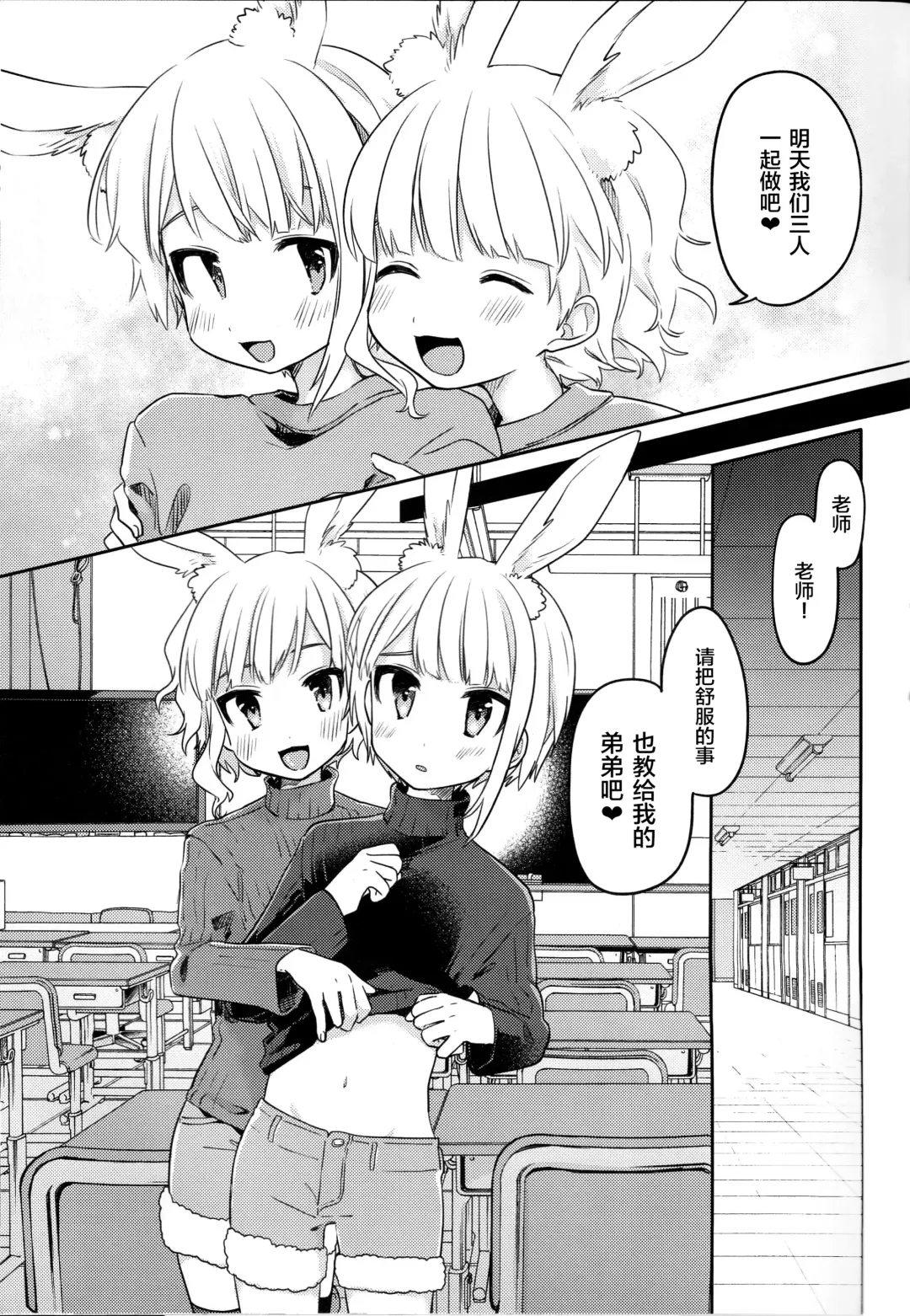 [Hidari Pory5n] Nikoichi Fhentai - Page 19