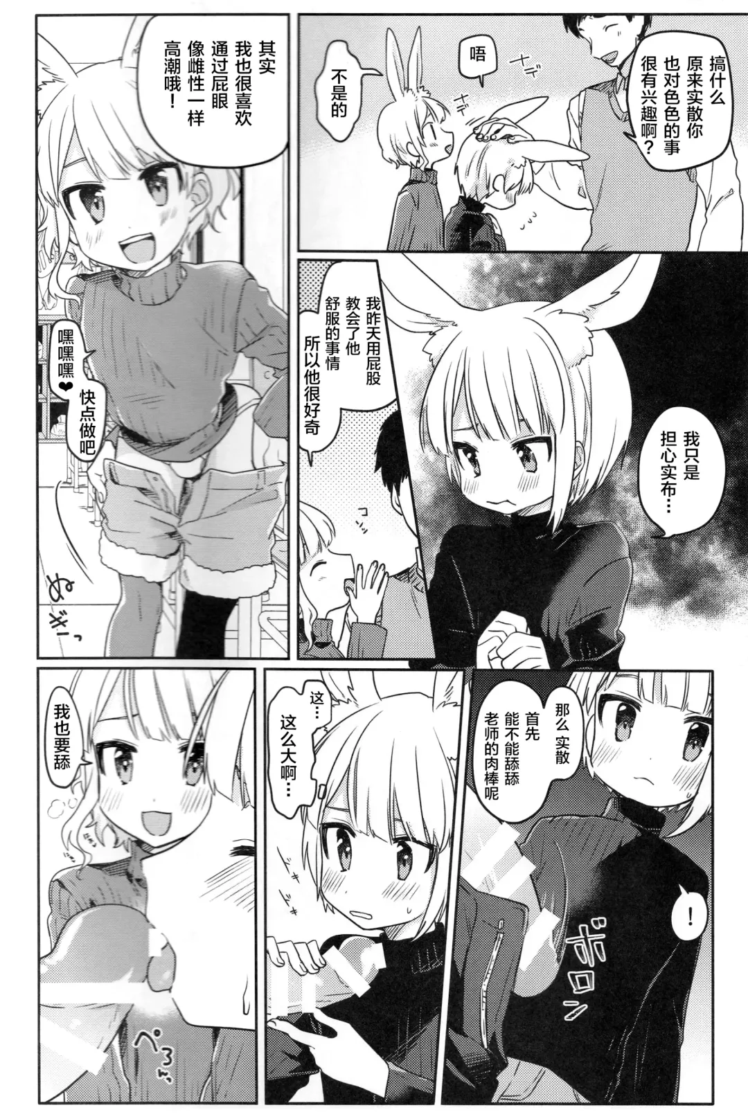 [Hidari Pory5n] Nikoichi Fhentai - Page 20