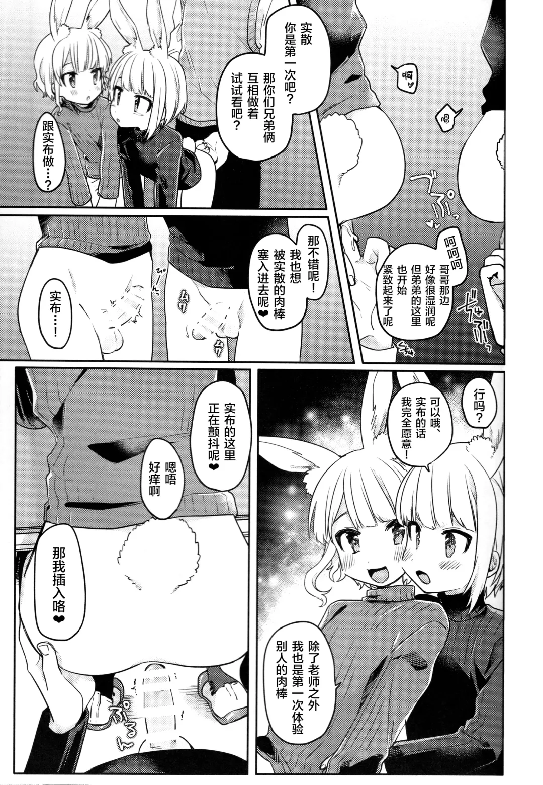 [Hidari Pory5n] Nikoichi Fhentai - Page 23