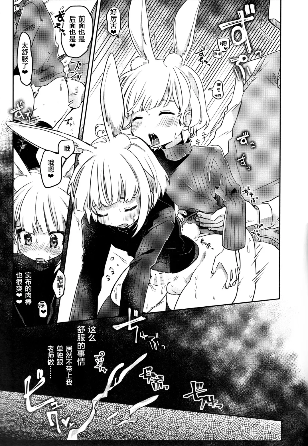 [Hidari Pory5n] Nikoichi Fhentai - Page 31