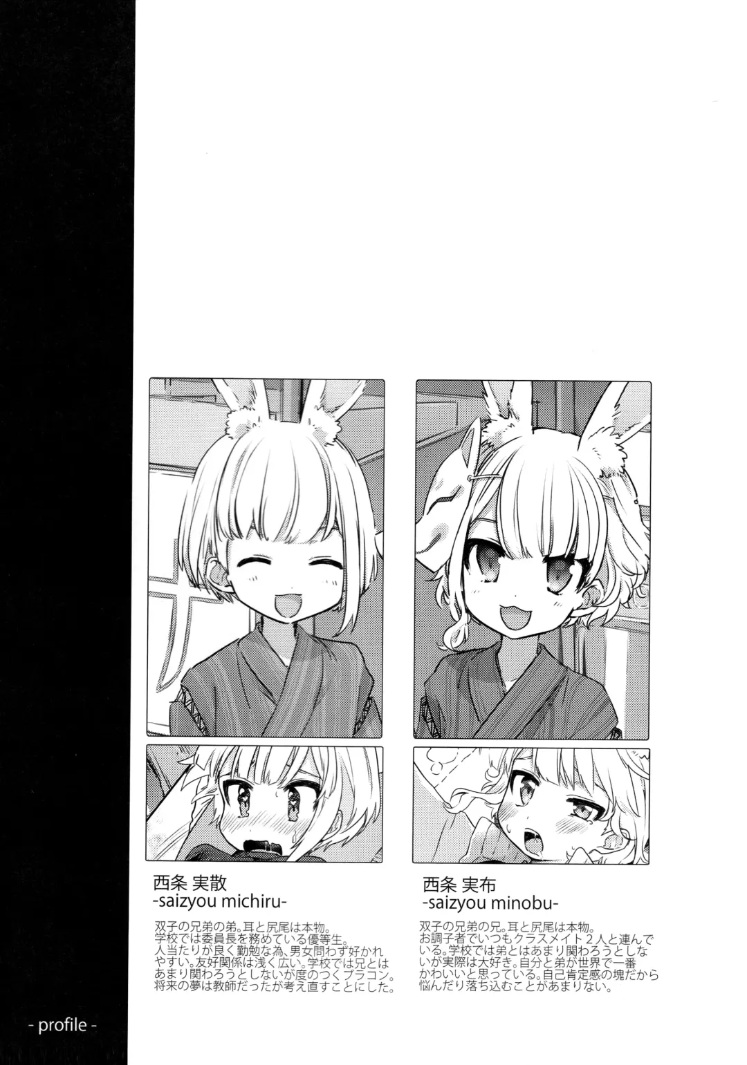 [Hidari Pory5n] Nikoichi Fhentai - Page 33