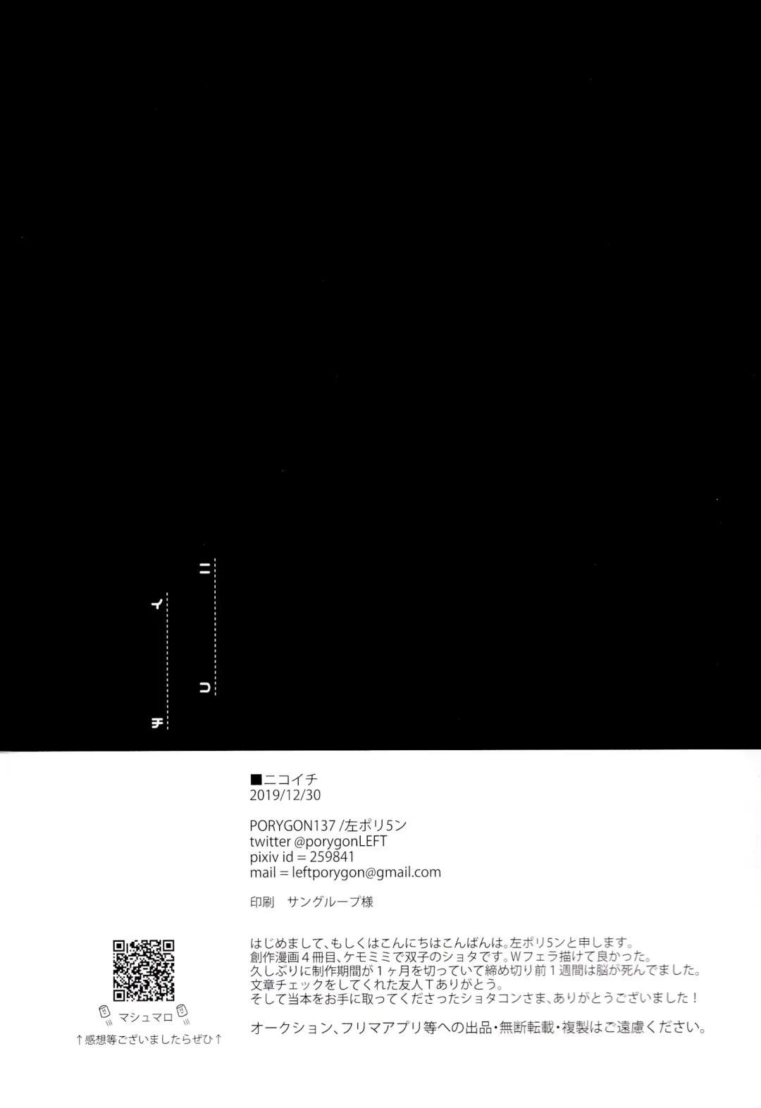 [Hidari Pory5n] Nikoichi Fhentai - Page 34