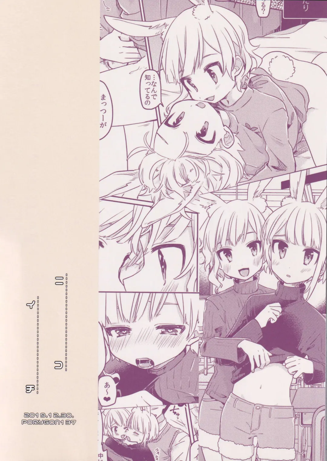 [Hidari Pory5n] Nikoichi Fhentai - Page 35