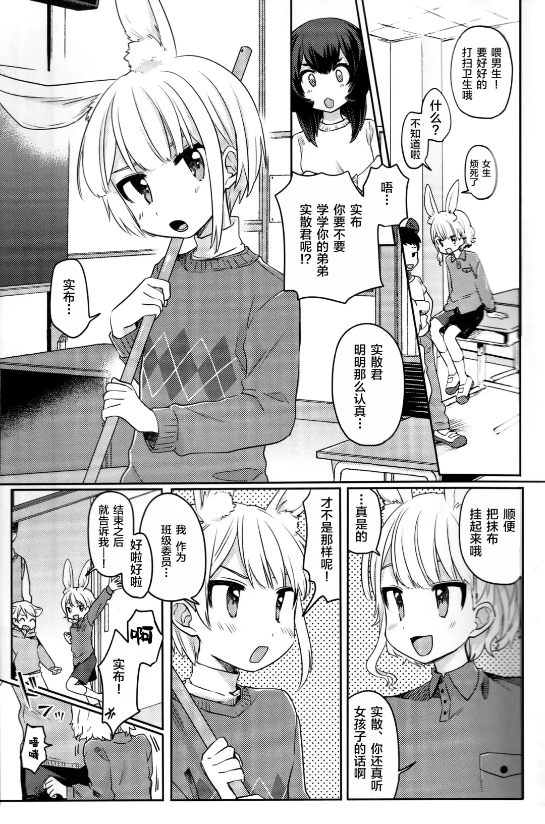 [Hidari Pory5n] Nikoichi Fhentai - Page 5