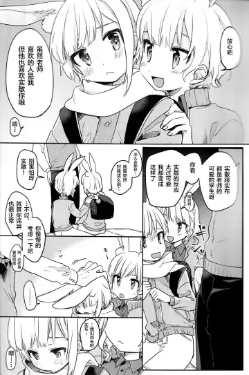 [Hidari Pory5n] Nikoichi Fhentai - Page 13