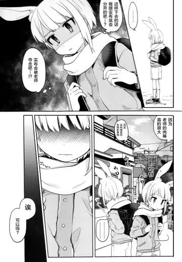 [Hidari Pory5n] Nikoichi Fhentai - Page 15