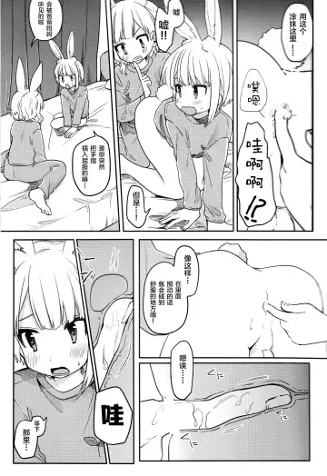 [Hidari Pory5n] Nikoichi Fhentai - Page 17