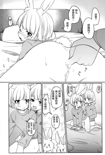 [Hidari Pory5n] Nikoichi Fhentai - Page 18