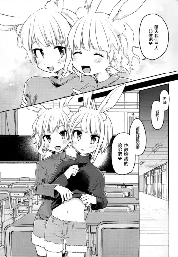 [Hidari Pory5n] Nikoichi Fhentai - Page 19