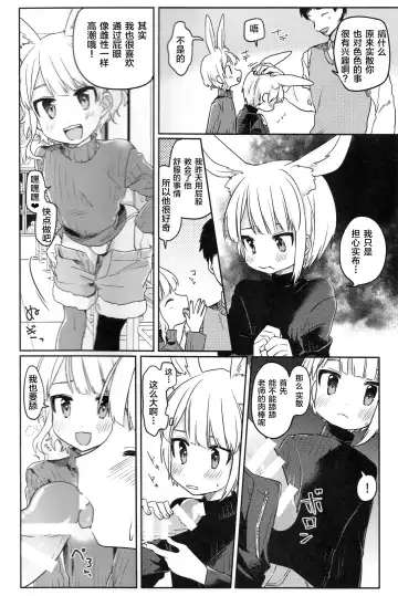 [Hidari Pory5n] Nikoichi Fhentai - Page 20