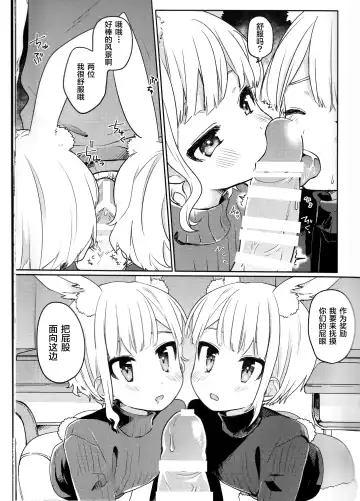 [Hidari Pory5n] Nikoichi Fhentai - Page 21