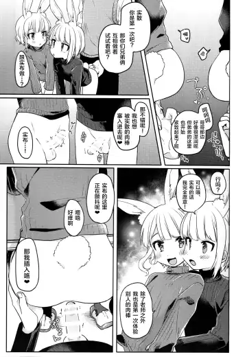 [Hidari Pory5n] Nikoichi Fhentai - Page 23