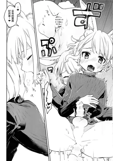 [Hidari Pory5n] Nikoichi Fhentai - Page 24