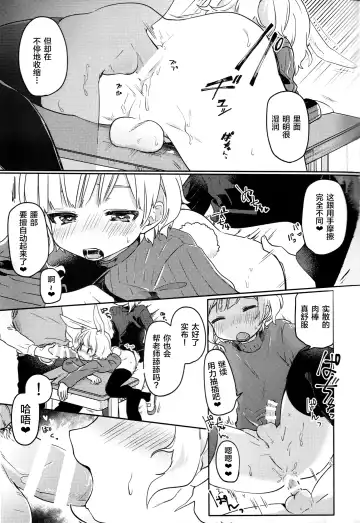 [Hidari Pory5n] Nikoichi Fhentai - Page 25