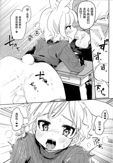 [Hidari Pory5n] Nikoichi Fhentai - Page 26