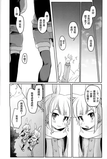 [Hidari Pory5n] Nikoichi Fhentai - Page 32