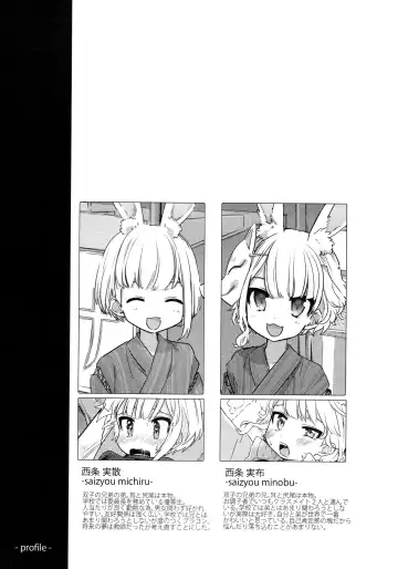 [Hidari Pory5n] Nikoichi Fhentai - Page 33