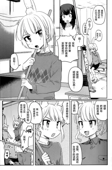 [Hidari Pory5n] Nikoichi Fhentai - Page 5