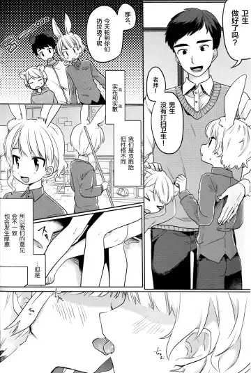 [Hidari Pory5n] Nikoichi Fhentai - Page 6
