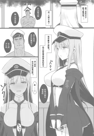 [Nemigi Tsukasa] Hishokan no Himitsu ~Enterprise wa Mita!!~ Fhentai - Page 16