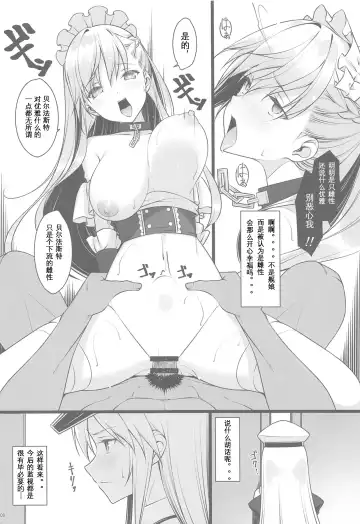 [Nemigi Tsukasa] Hishokan no Himitsu ~Enterprise wa Mita!!~ Fhentai - Page 7