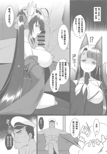 [Nemigi Tsukasa] Hishokan no Himitsu ~Enterprise wa Mita!!~ Fhentai - Page 8