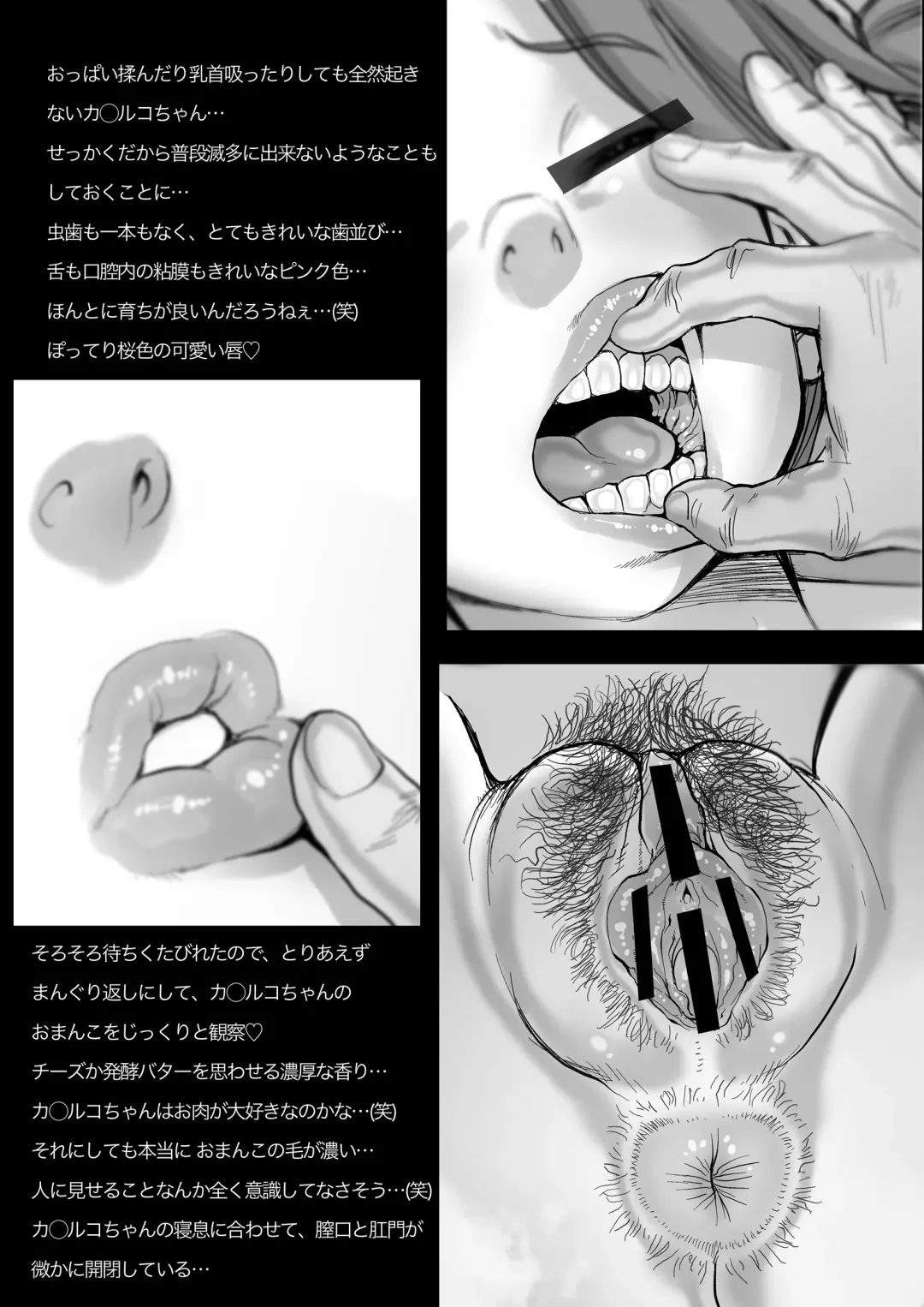 [Sengoku-kun] Daddy-Long-Legs Fhentai - Page 83