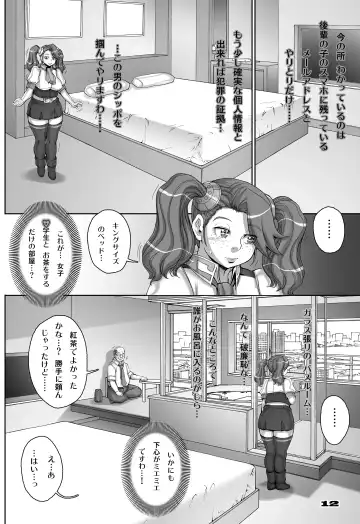 [Sengoku-kun] Daddy-Long-Legs Fhentai - Page 12