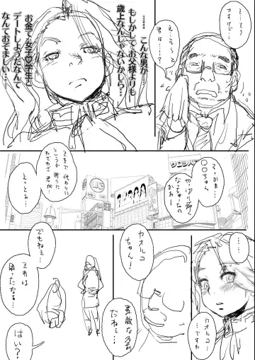 [Sengoku-kun] Daddy-Long-Legs Fhentai - Page 61