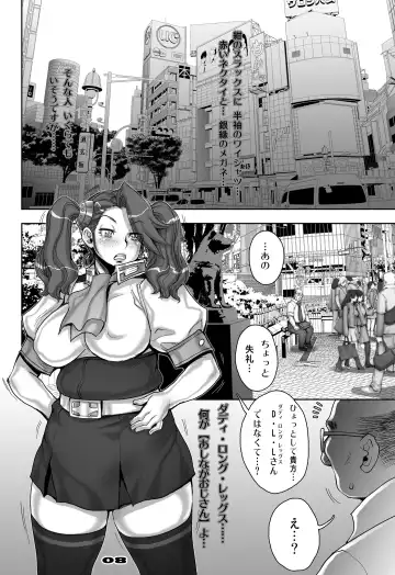 [Sengoku-kun] Daddy-Long-Legs Fhentai - Page 8